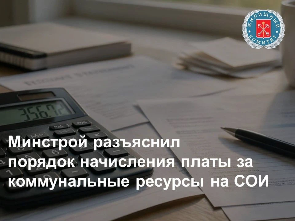 С 1 января 2017 года плата за коммунальные услуги на общедомовые нужды (ОДН) стала плат...