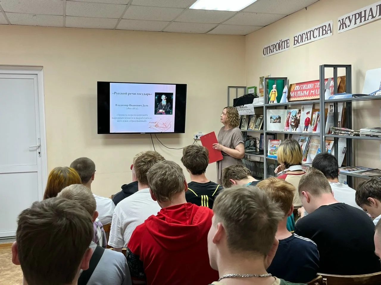 В Городской библиотеке прошел для студентов литературный час, посвящённый Владимиру Ивановичу Далю -