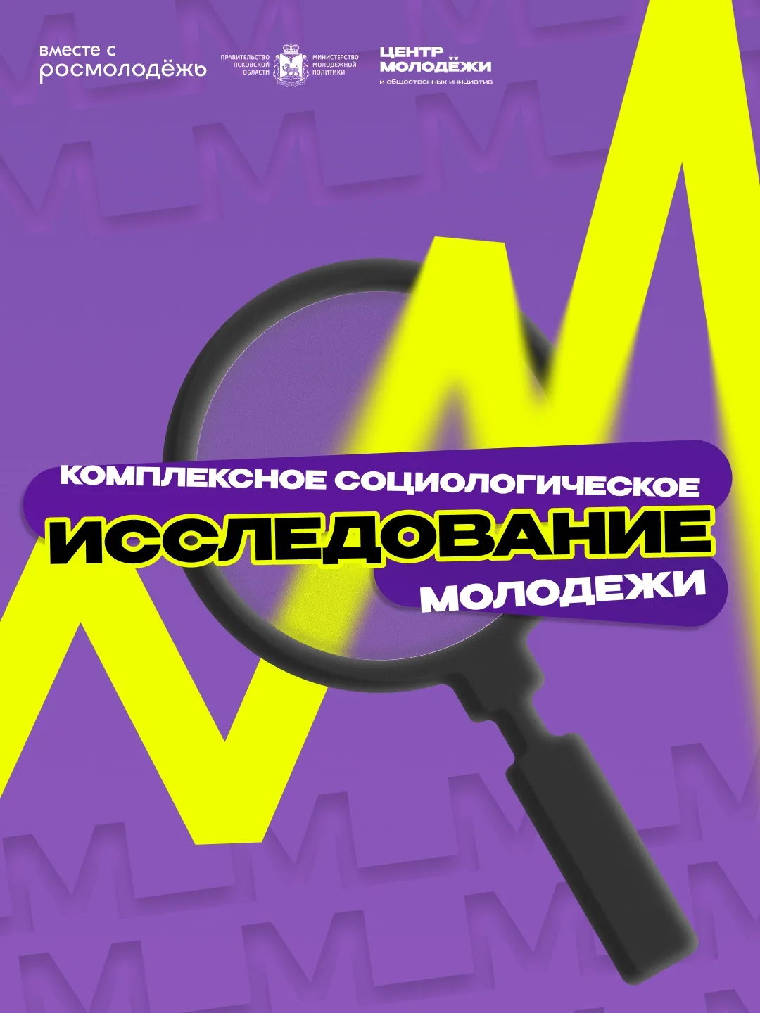 ⚡️С каждым годом мы стараемся совершенствовать систему работы молодежной политики, повышать уровень 