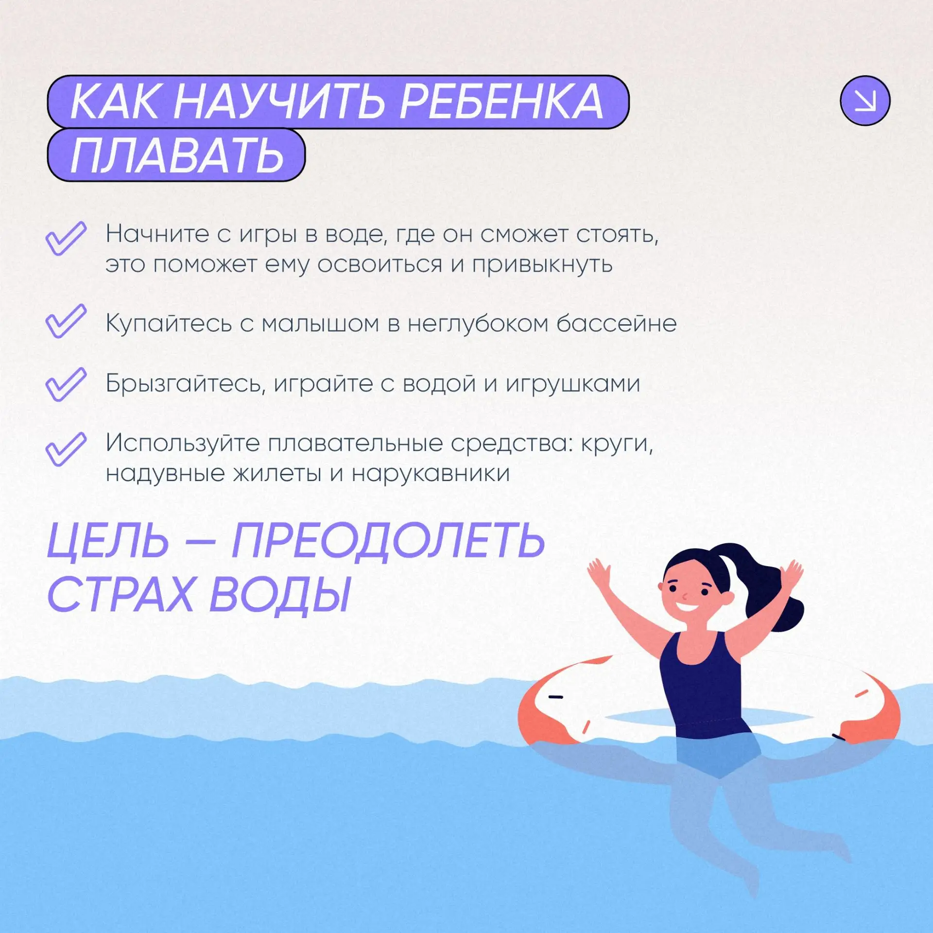 Чтоб пловцом хорошим стать, время нужно не терять

Плавание — не только полезный навык, но и источни