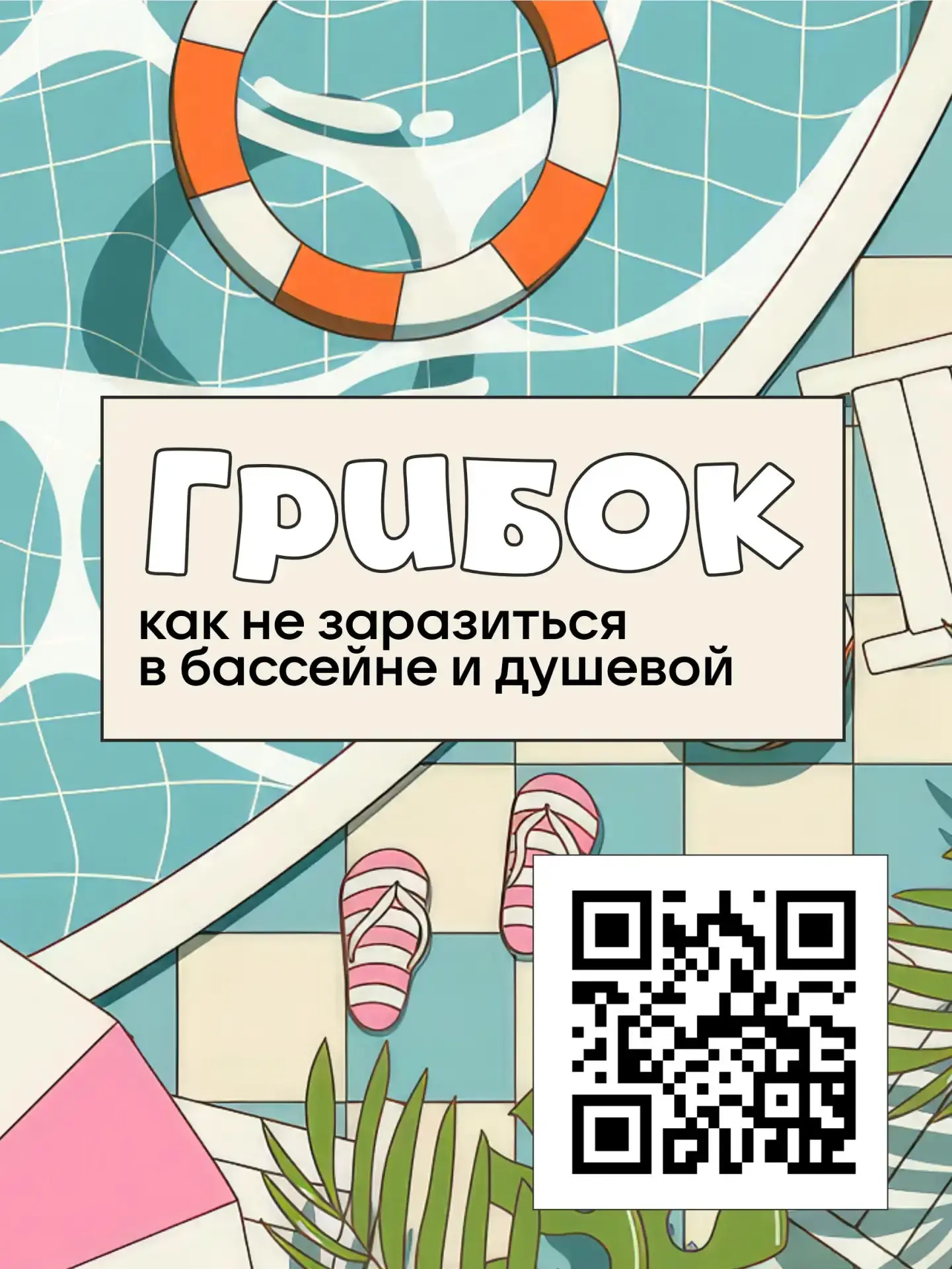 🏊‍♀️ Летний отдых так богат водными развлечениями: сауна, бассейн, посиделки в чане

А ведь влажнос