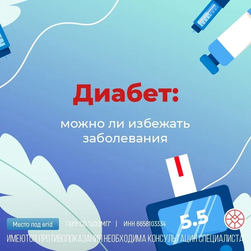 18-24 мая Неделя профилактики заболеваний эндокринной системы (в честь Всемирного дня щ...