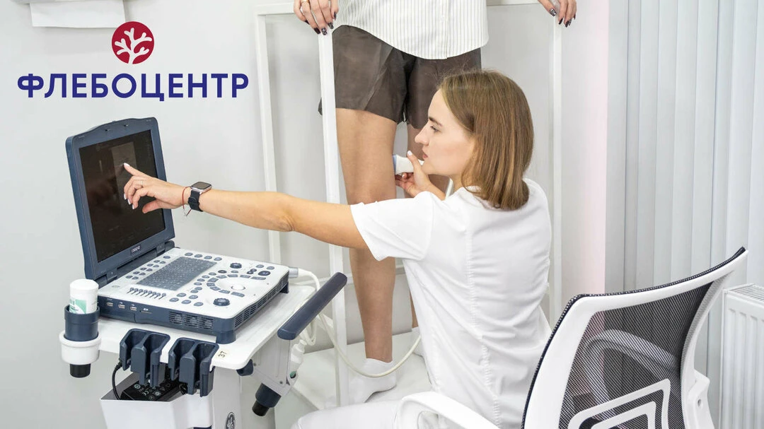 Лечение варикозной болезни в Анапе за 40 минут