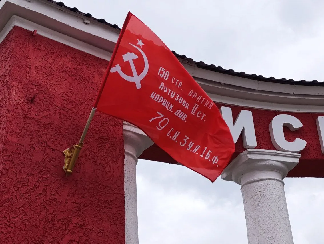 В преддверии 9 Мая над главным входом санатория "Искра" взвилось Знамя Победы