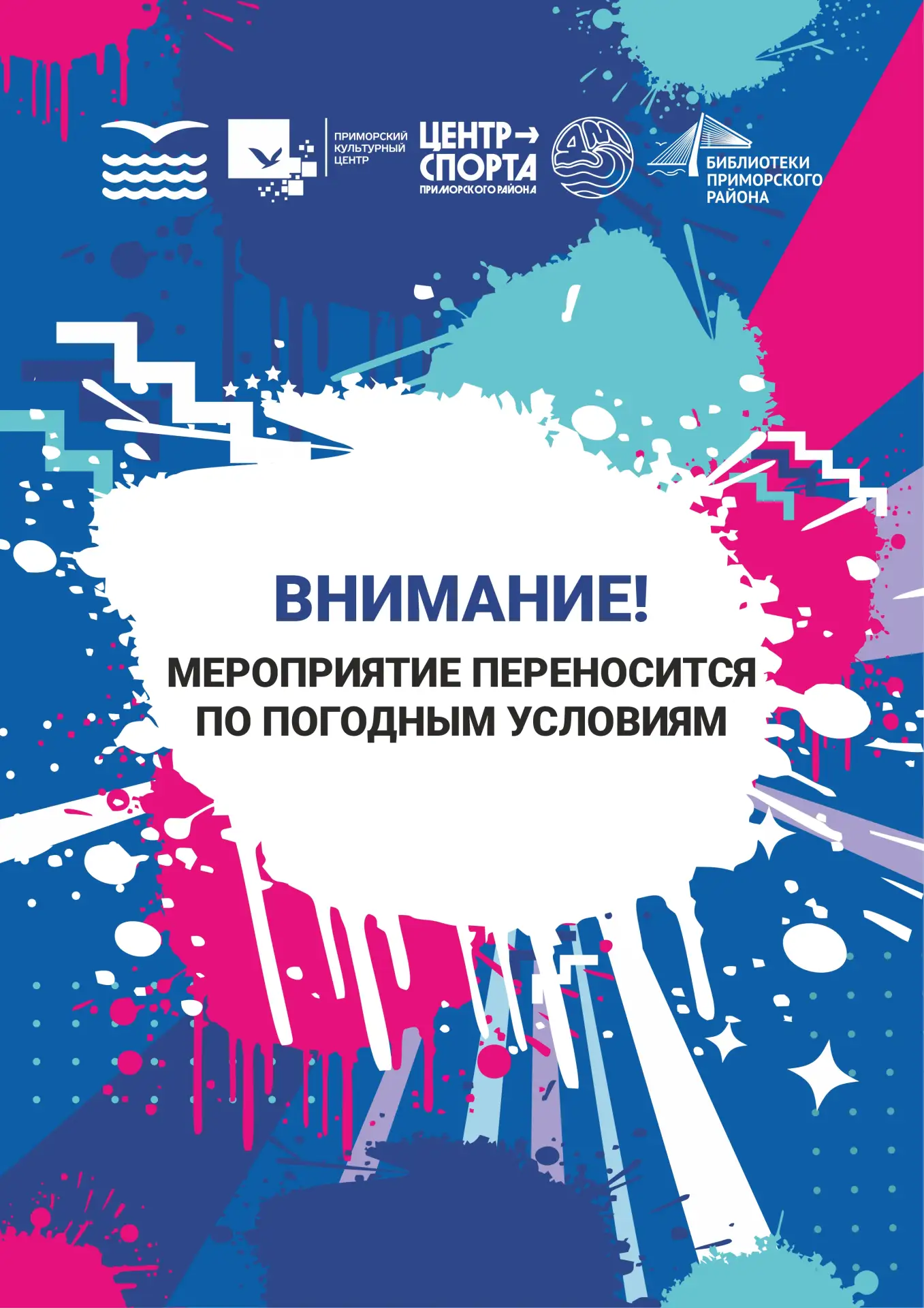 Внимание⚠