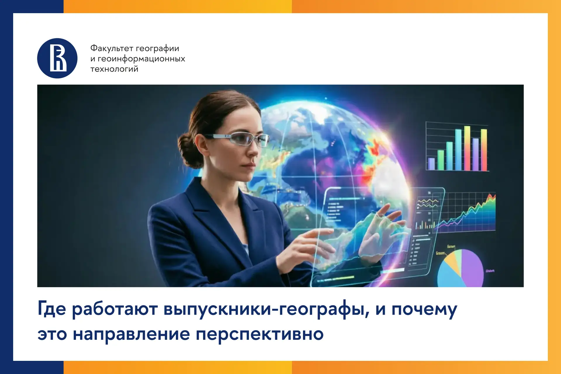 🌐 Почти гарантированное трудоустройство и хорошие стартовые зарплаты – такова реальная...