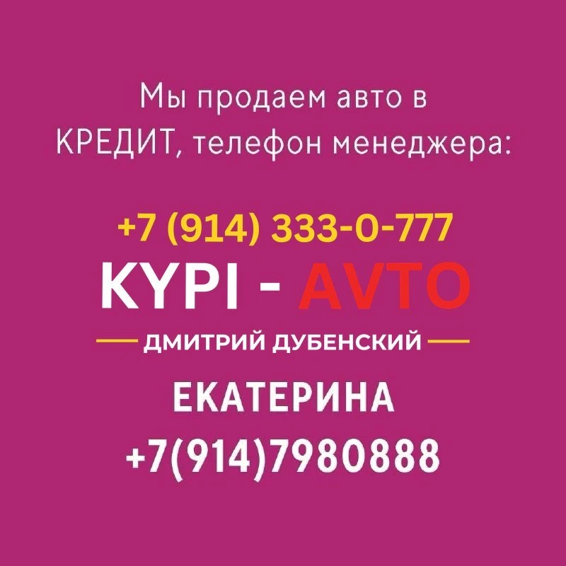 ✅в НАШЕЙ компании вы можете оформить КРЕДИТ на выгодных условиях‼️‼️‼️