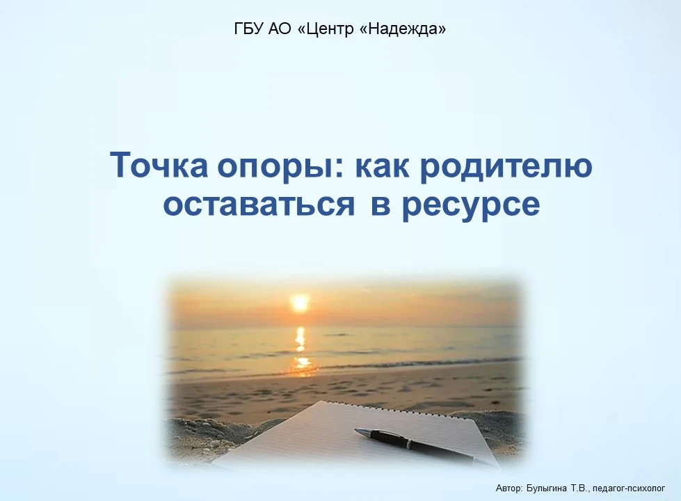 Экзамены вызывают стресс у всей семьи. Родители, заботясь о ребёнке, часто забывают о с...