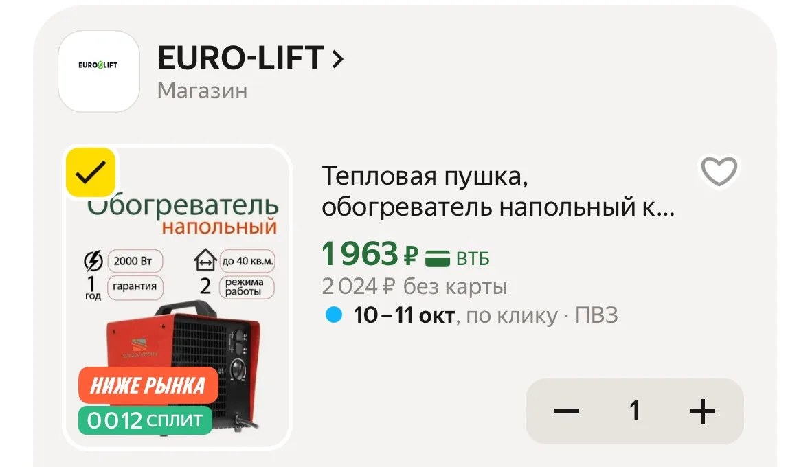 Тепловая пушка, обогреватель напольный квадратный 2000 Вт