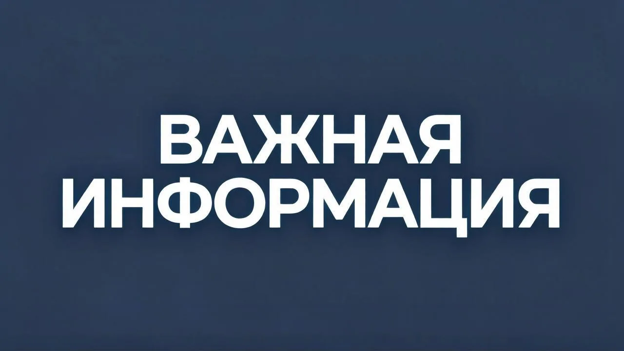 Вниманию участников ВЭД! Калининградская областная таможня информирует о вступлении в с...