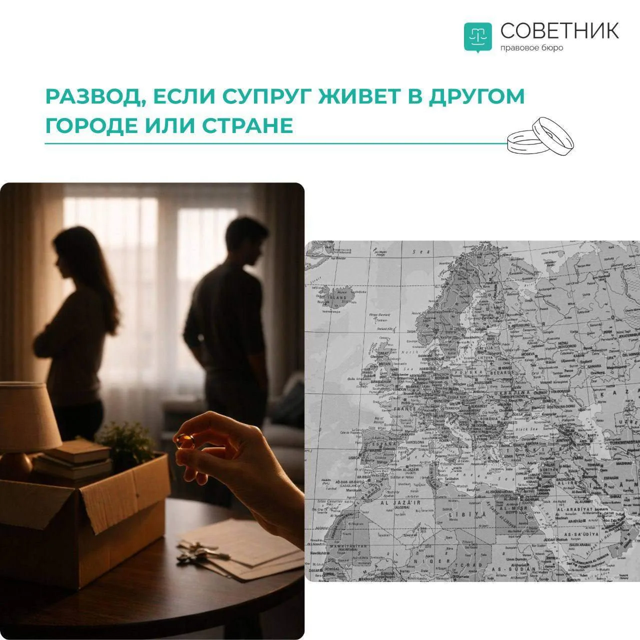 💔Развод, если супруг живет в другом городе или стране