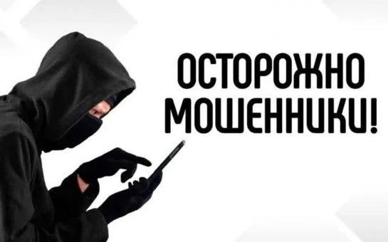 Жителям Колпашевского района звонят и представляются сотрудниками фонда «Защитники Отеч...