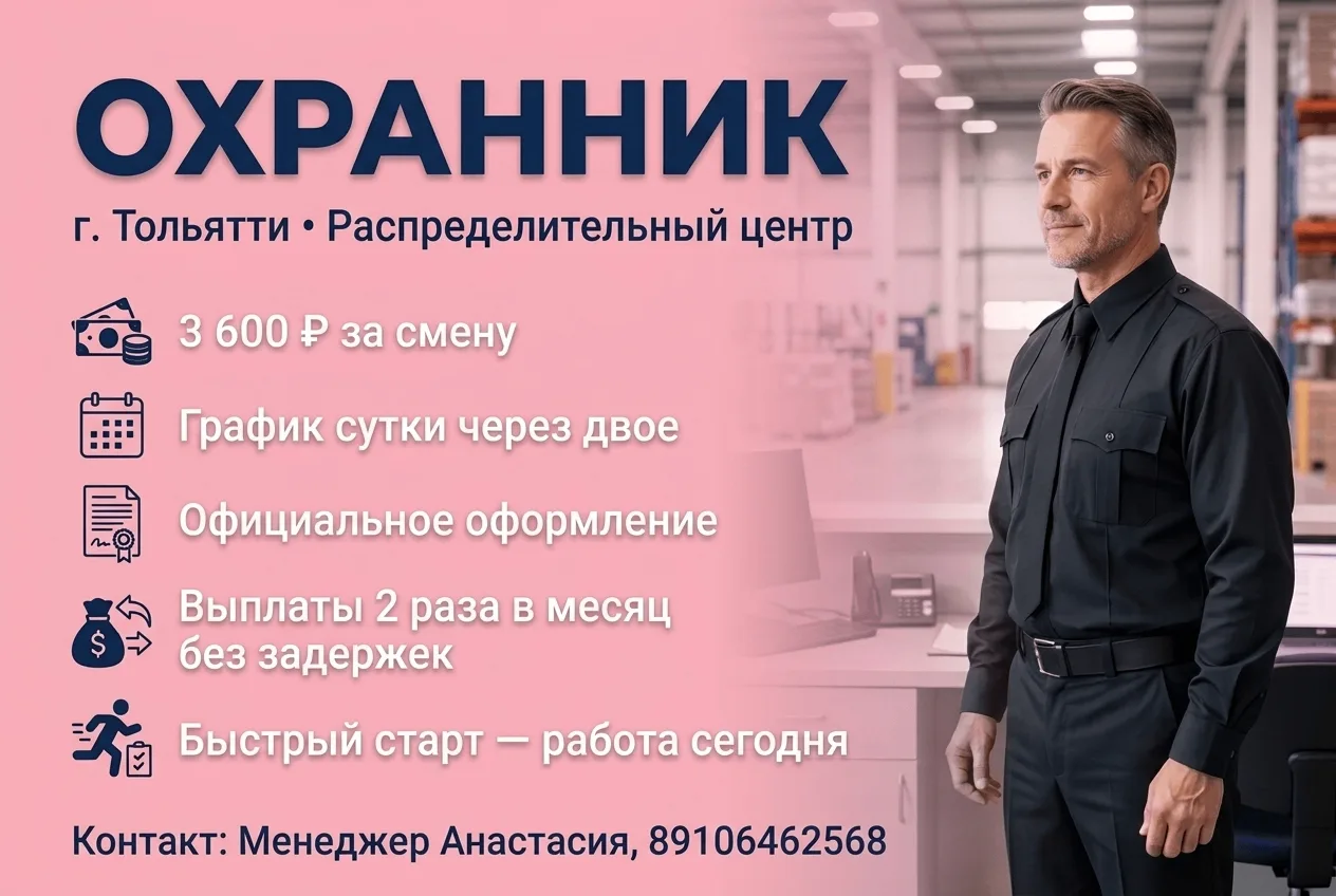📢 Приглашаем охранников в распределительный центр !
