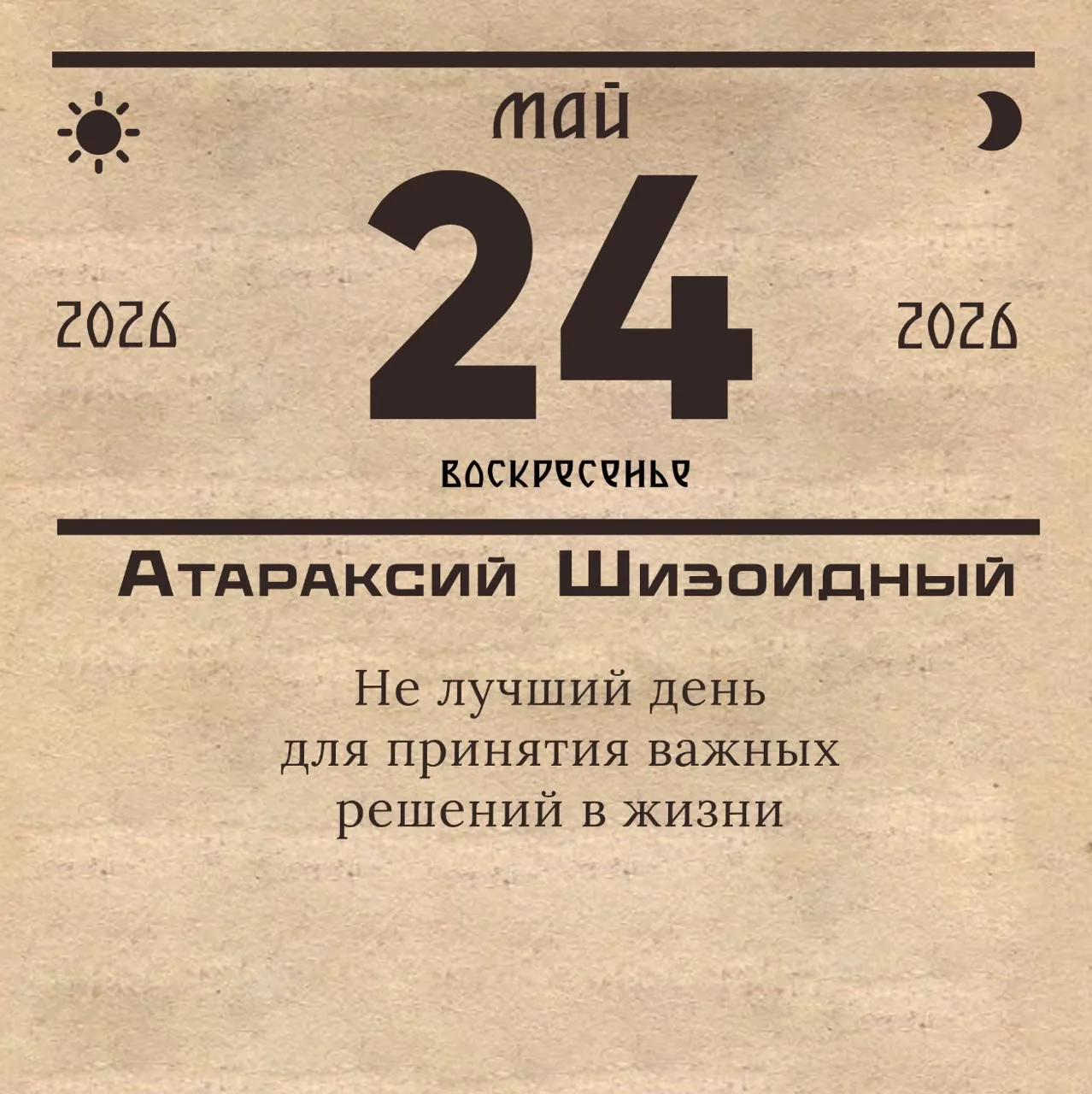 За окном +21, ясно.