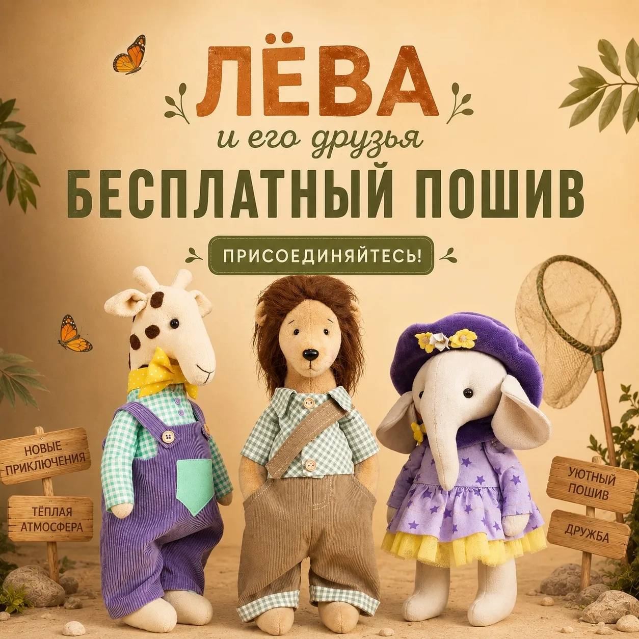 Выкройки и МК кукол, игрушек, текстиля.