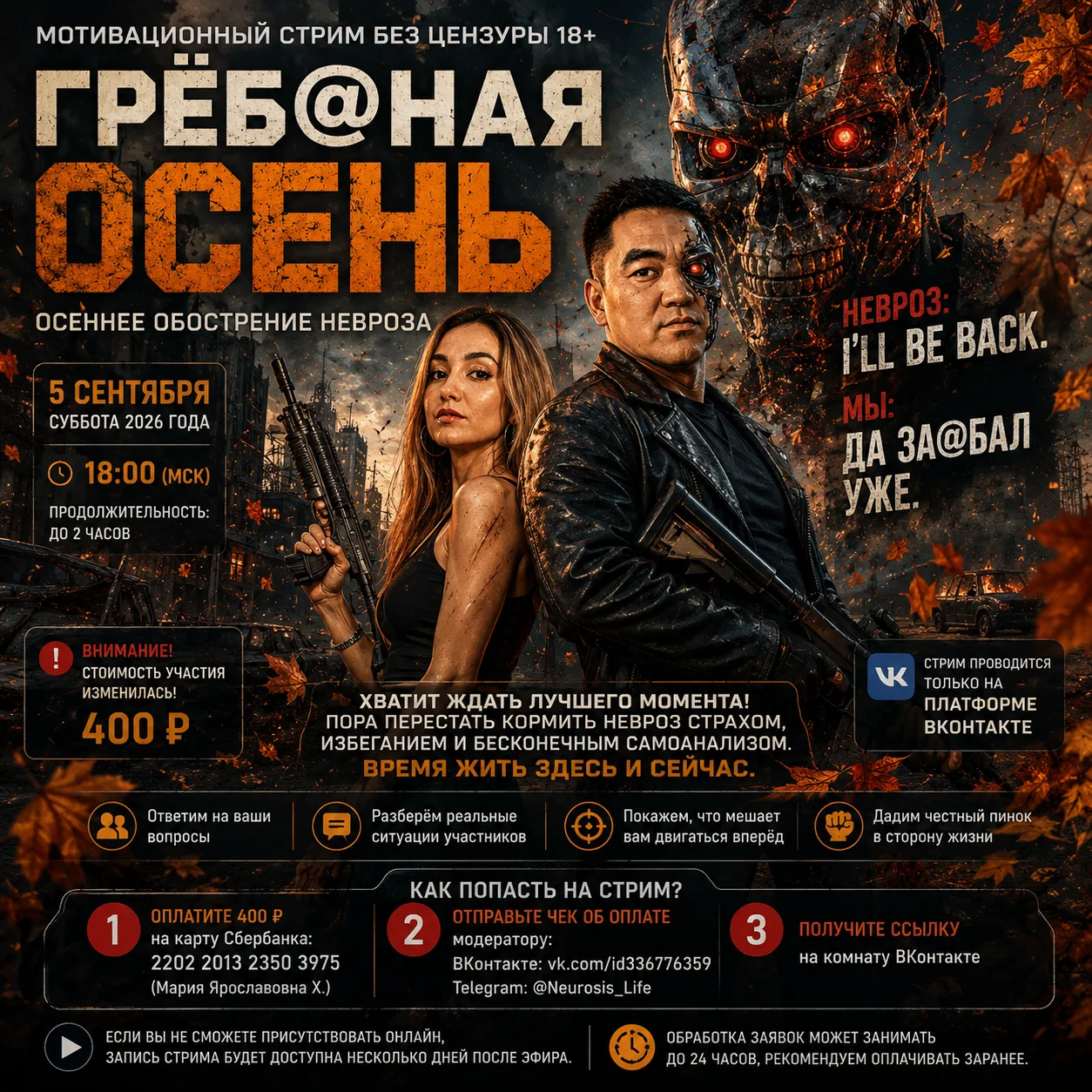 🔥 МЫ СНОВА СОБИРАЕМСЯ НА МОТИВАЦИОННЫЙ СТРИМ!