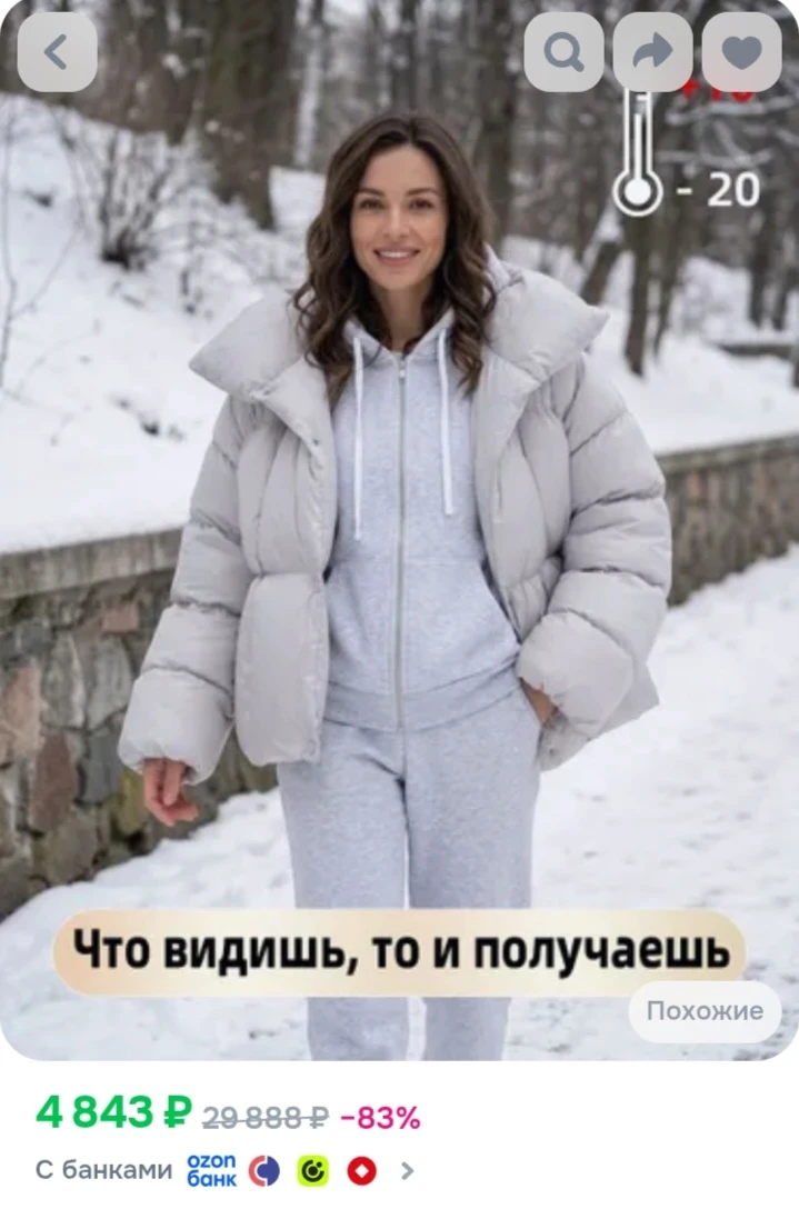 Пуховик