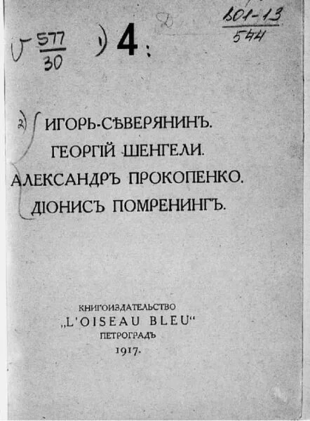 Вспомним один из немногих революционных стихов посвященных Судаку - это стихотворение “...