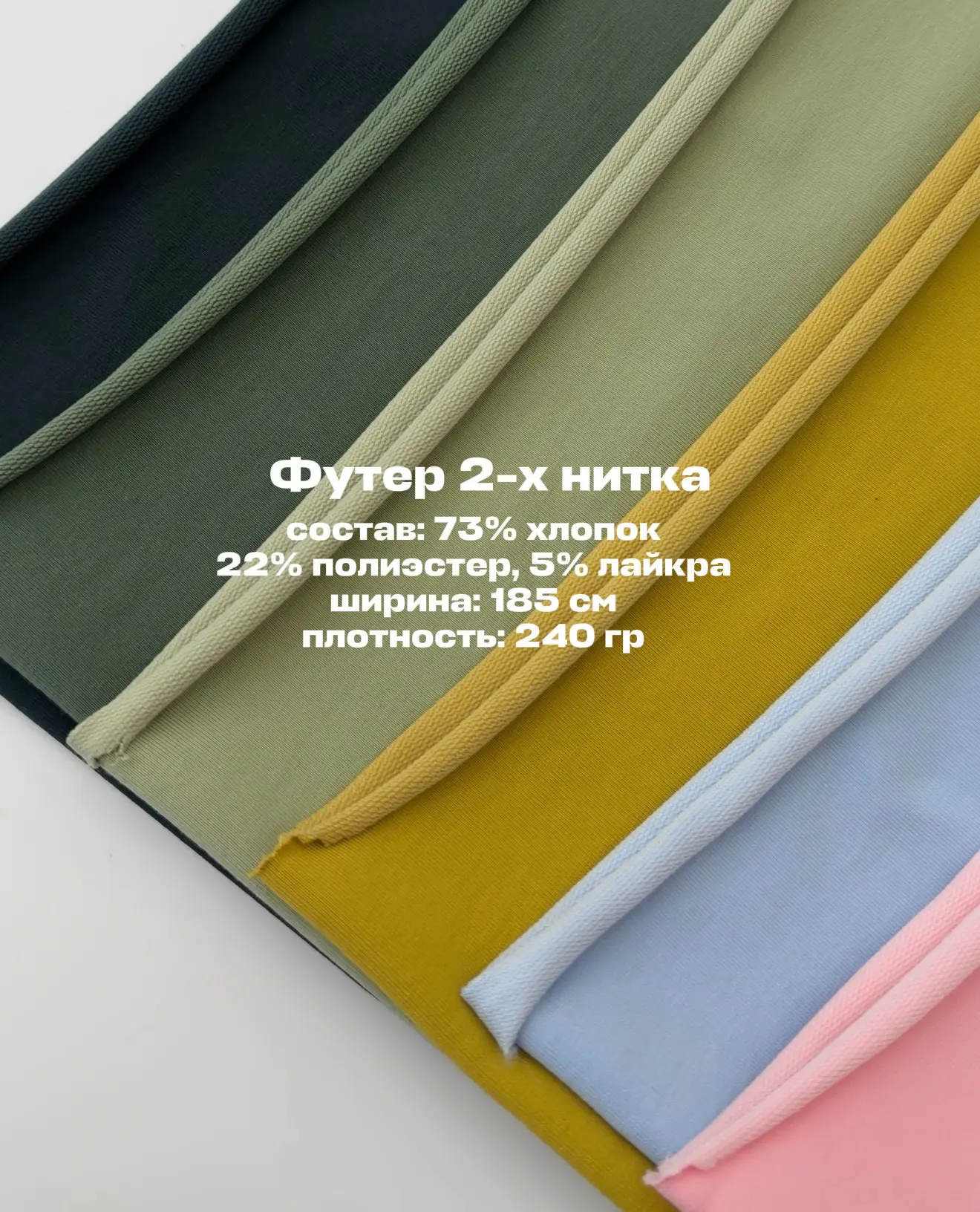 Футер 2-х нитка на складе в TIMTEX🔥