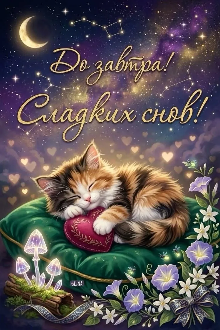 Открытки и приколы 🌸