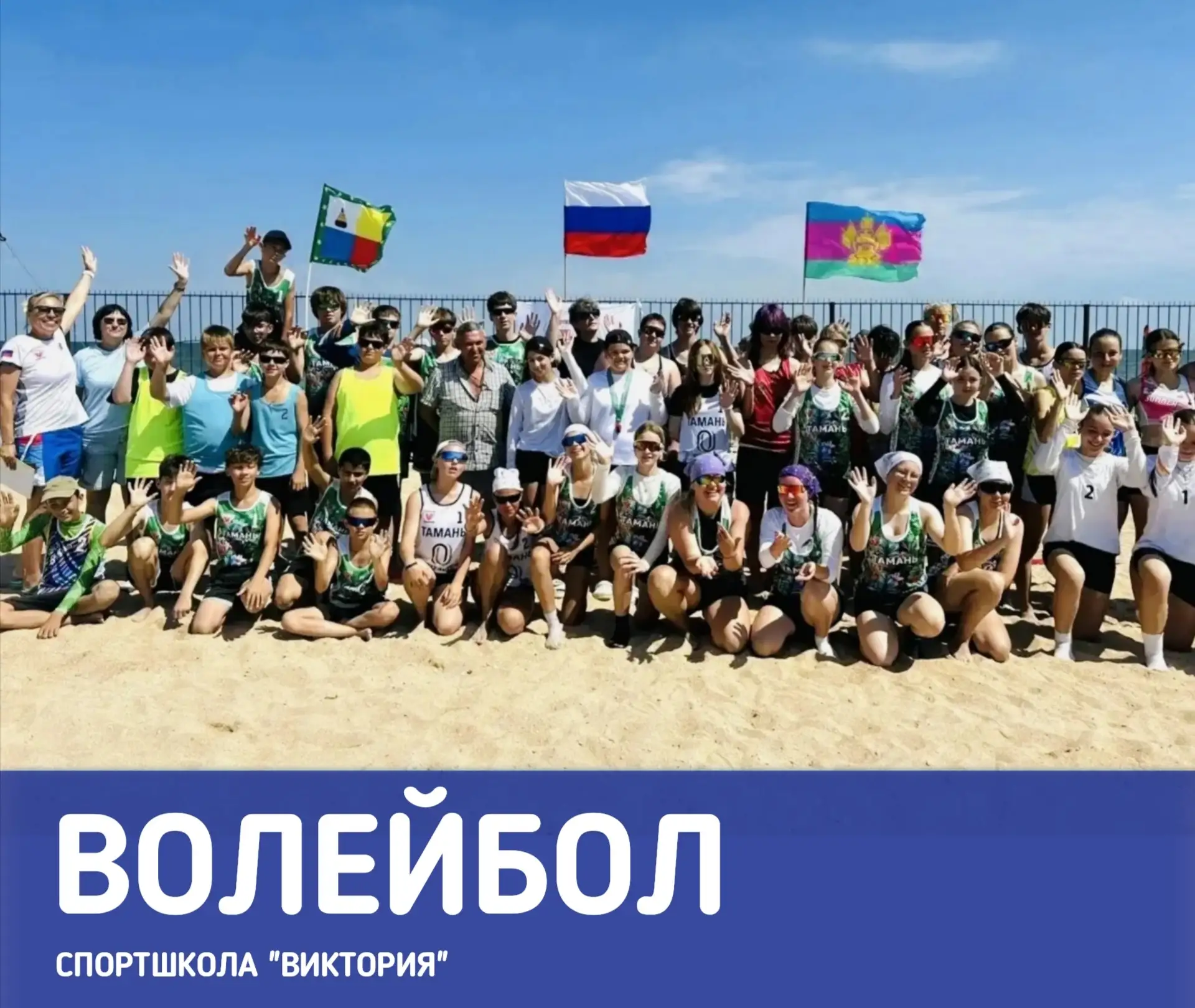 В Голубицкой состоялось первенство Темрюкского района по пляжному волейболу

21 июня в Голубицкой, н