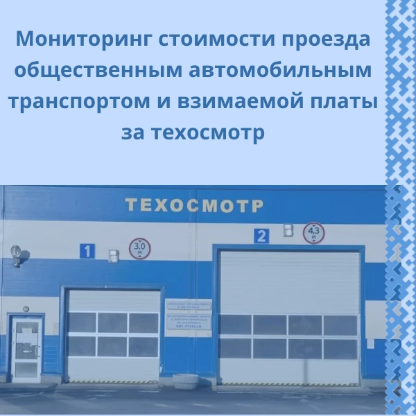 Региональной службой по тарифам Ханты-Мансийского автономного округа – Югры проведен мо...