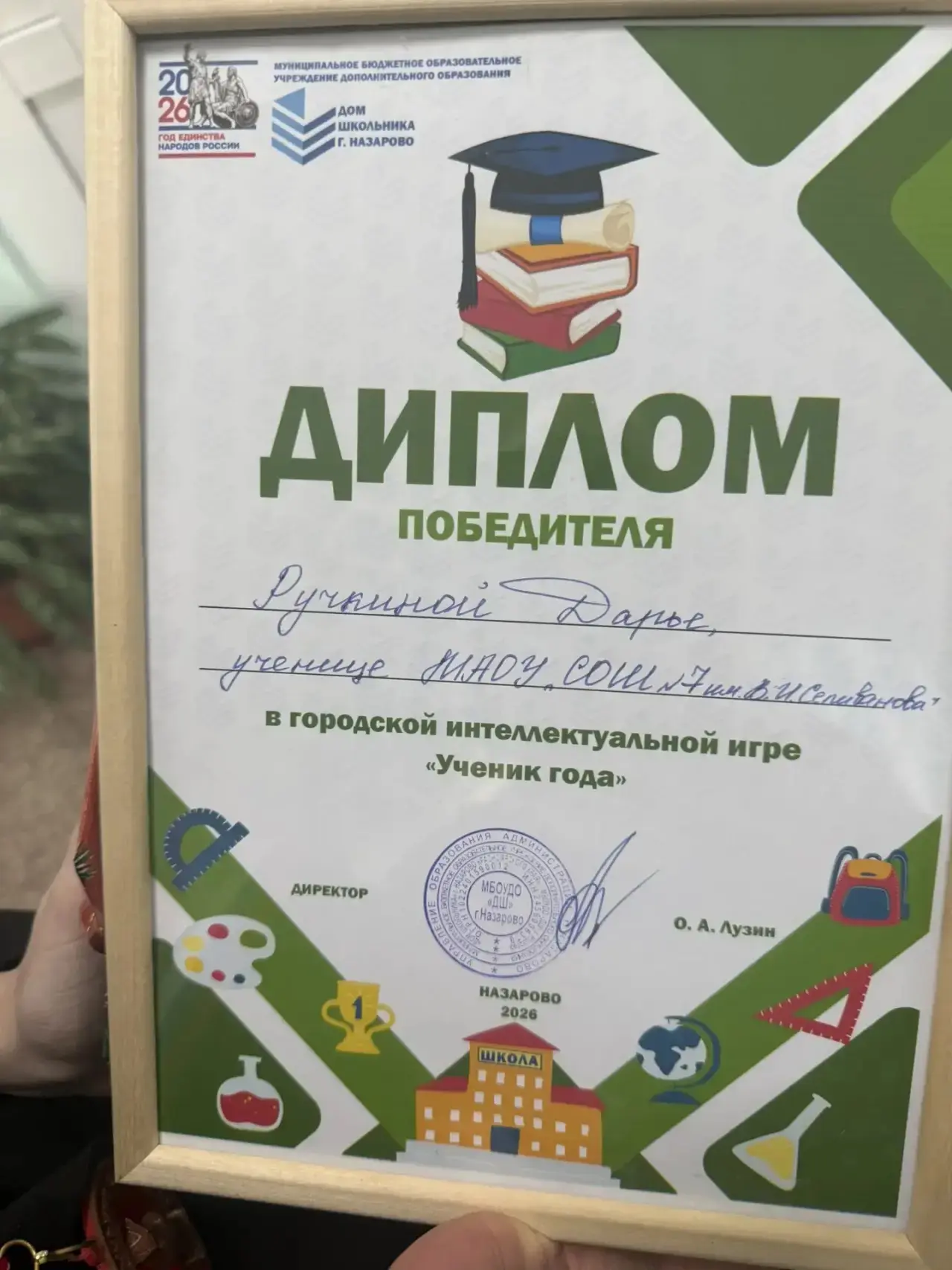 Сегодня на базе «Дома школьников» состоялась интеллектуальная игра «Ученик года». От нашей школы в ф