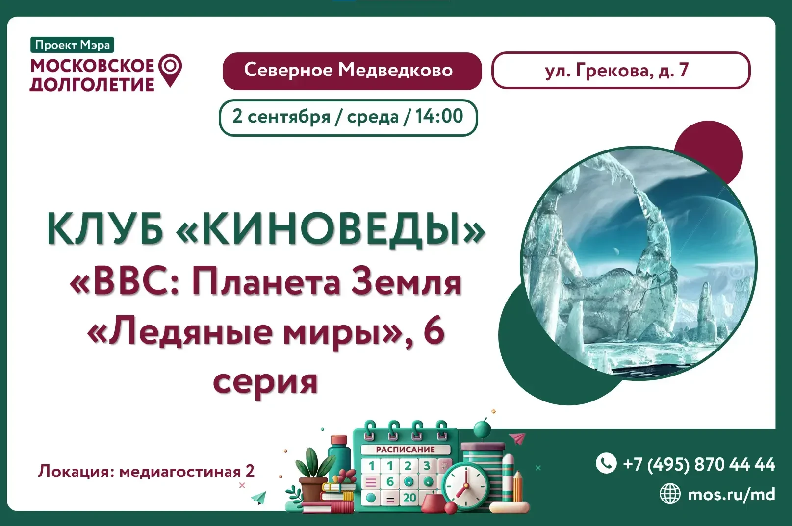 Дорогие друзья!