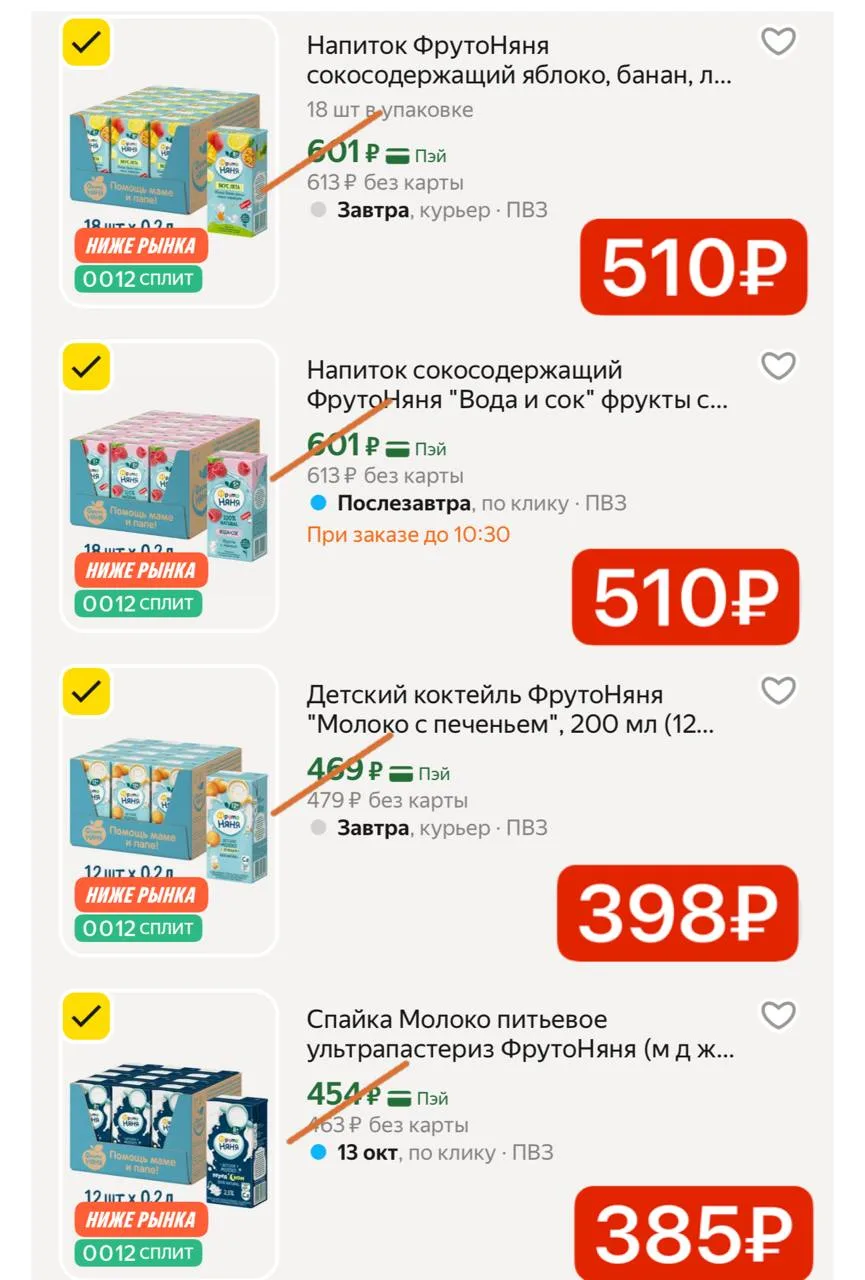 https://market.yandex.ru/cc/BFsPAp