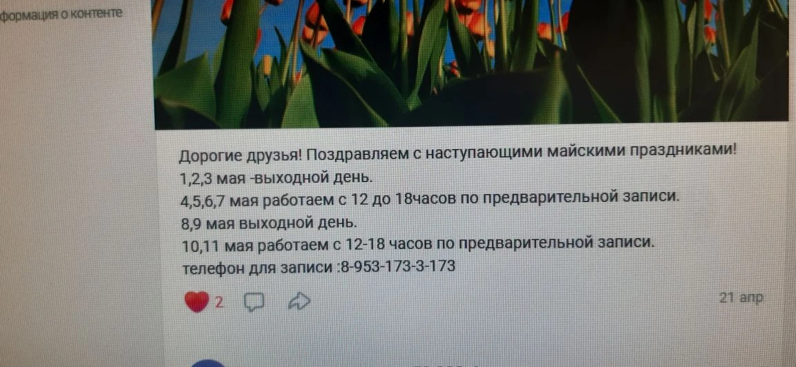 Медиа публикации