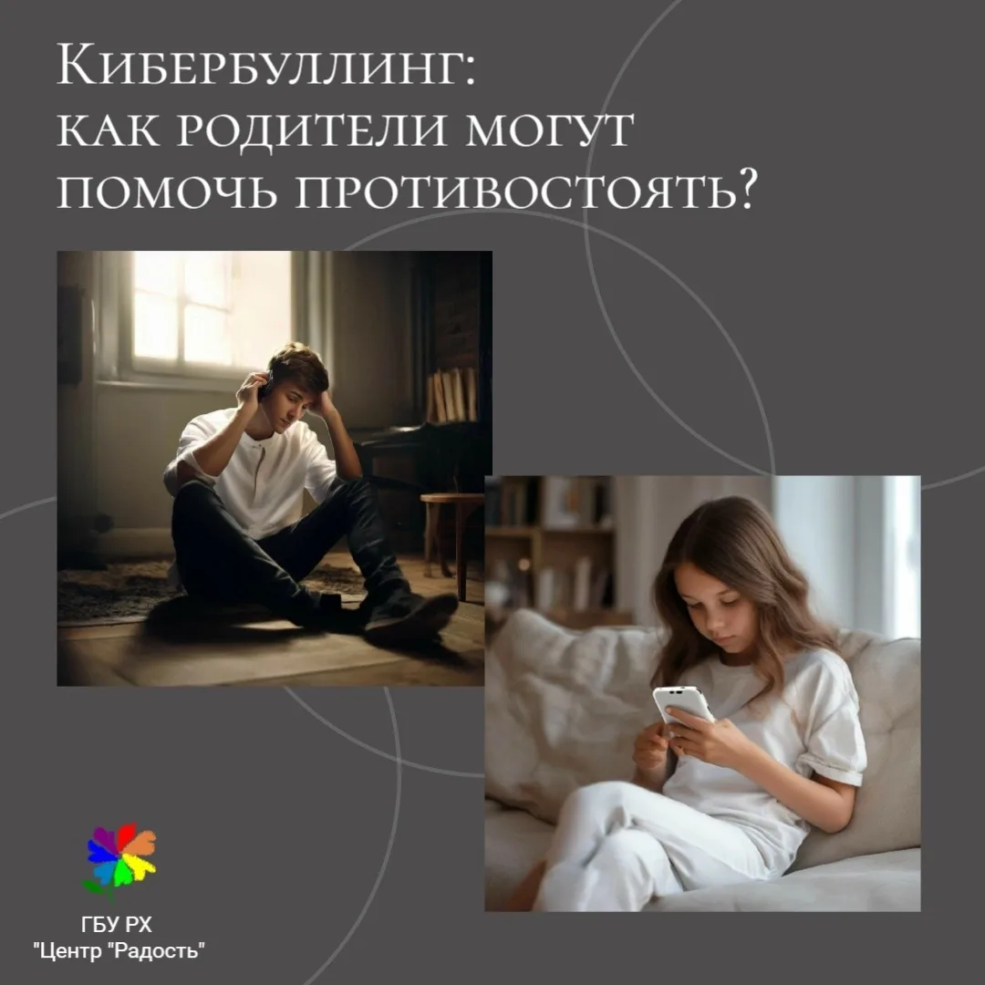 👩‍💻 Интернет — это не только море возможностей, но и новые риски. Один из них — кибер...