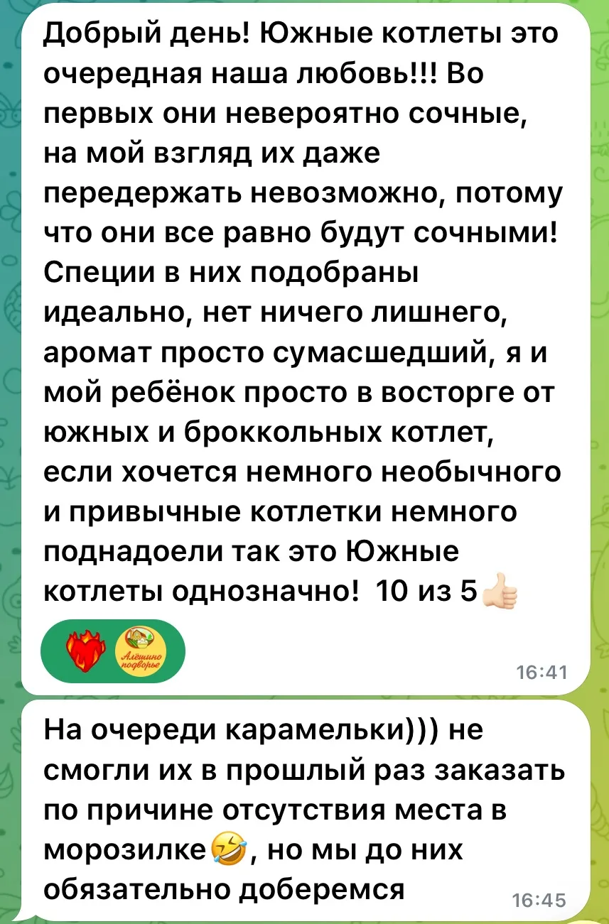 Новинка! Котлеты «Южные» — вкус настоящего лета в вашей тарелке☀️