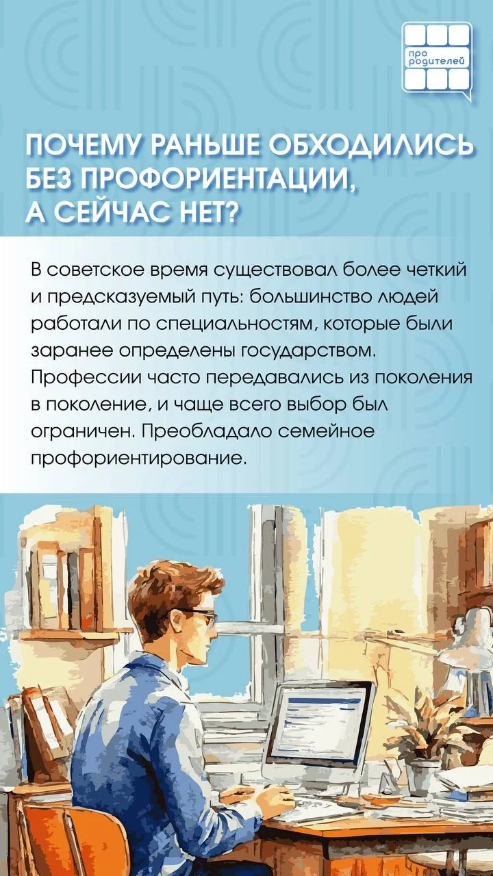 🧭 «Кем быть?» — помогите своему подростку найти ответ!

Современный мир профессий меняется так быст