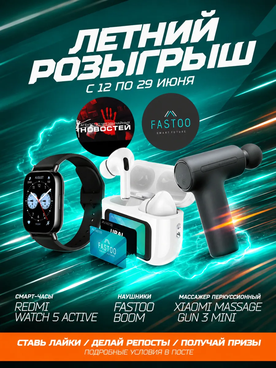 🎉 ЛЕТНИЙ РОЗЫГРЫШ в ВК