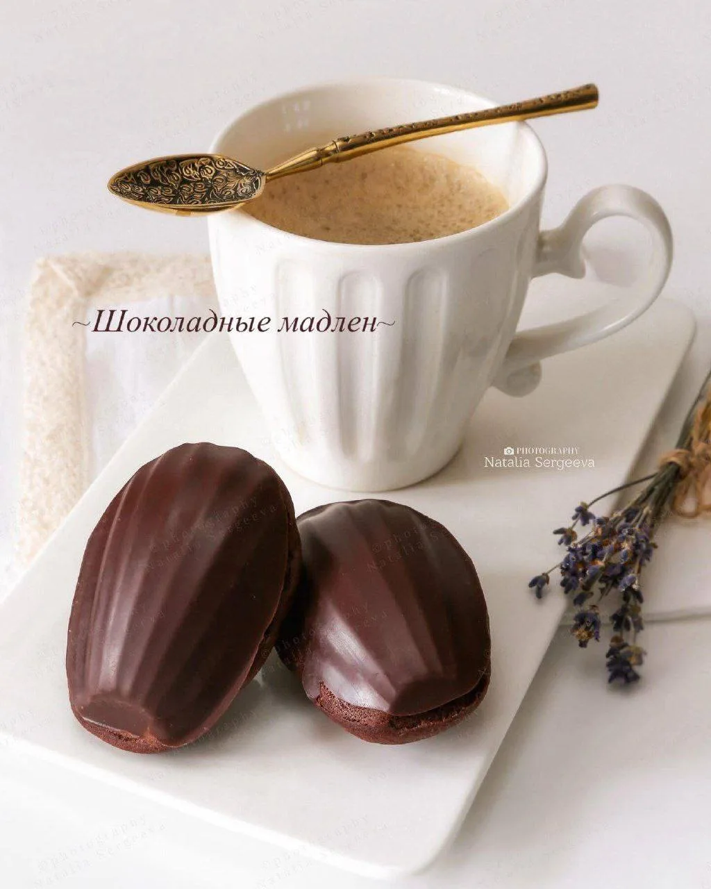 Шоколадные Мадлен 🍪🍫
