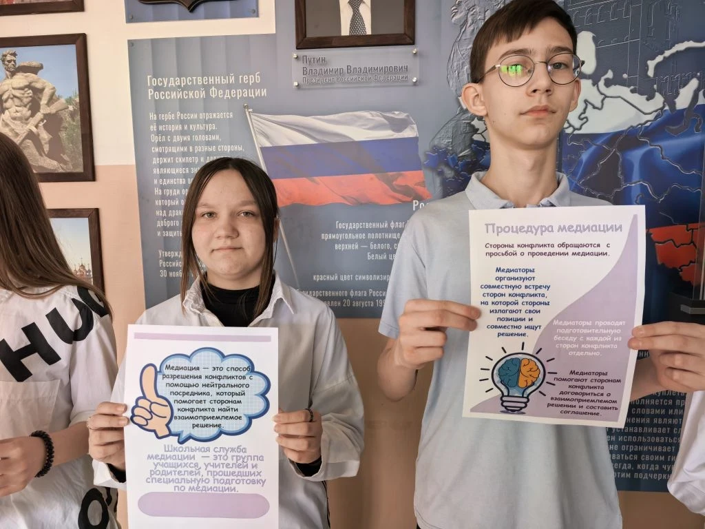 В нашей школе прошла информационная линейка по теме "Служба медиации"