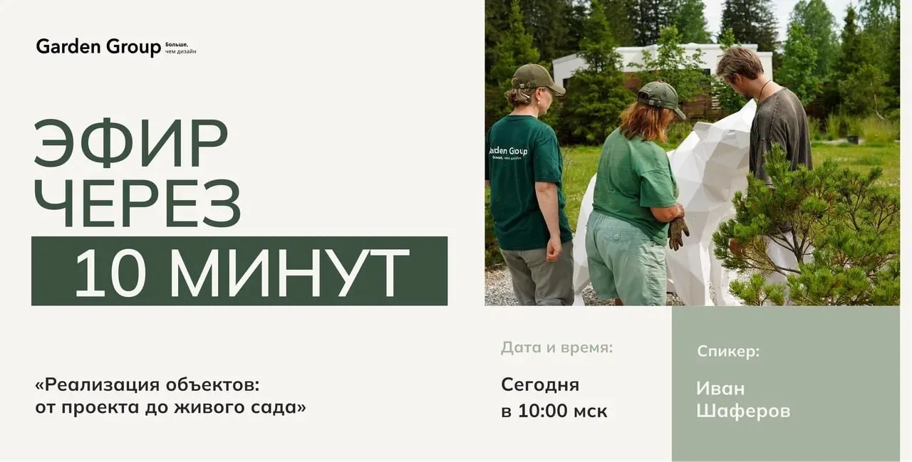 Как пройти путь от хаоса на стройке к саду мечты без лишних трат и переделок? 🌿👷‍♂️