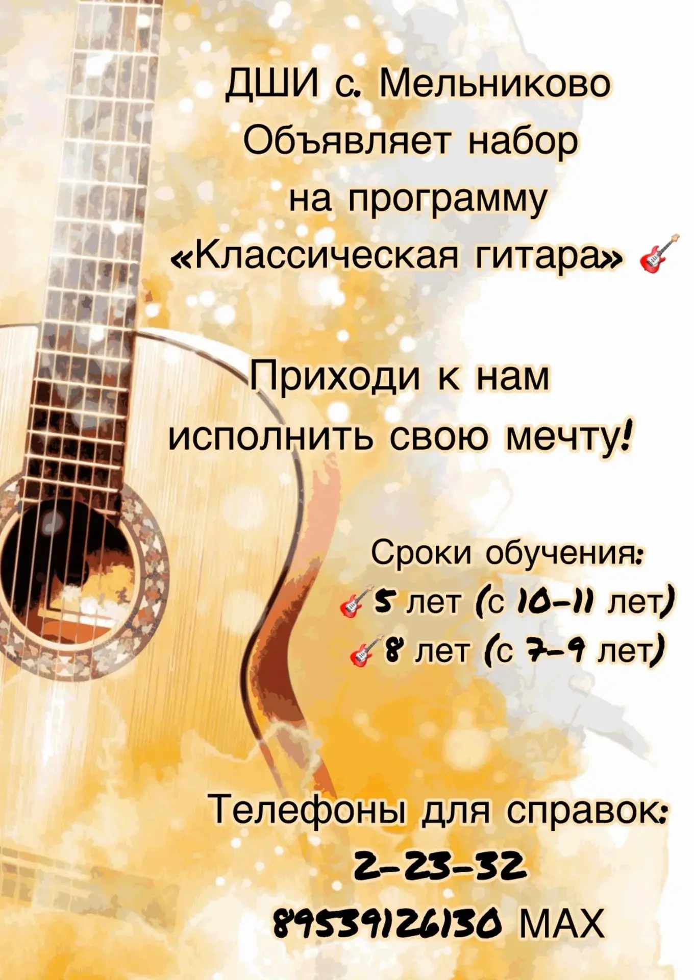 🎸Хочешь научиться играть на гитаре?🎸