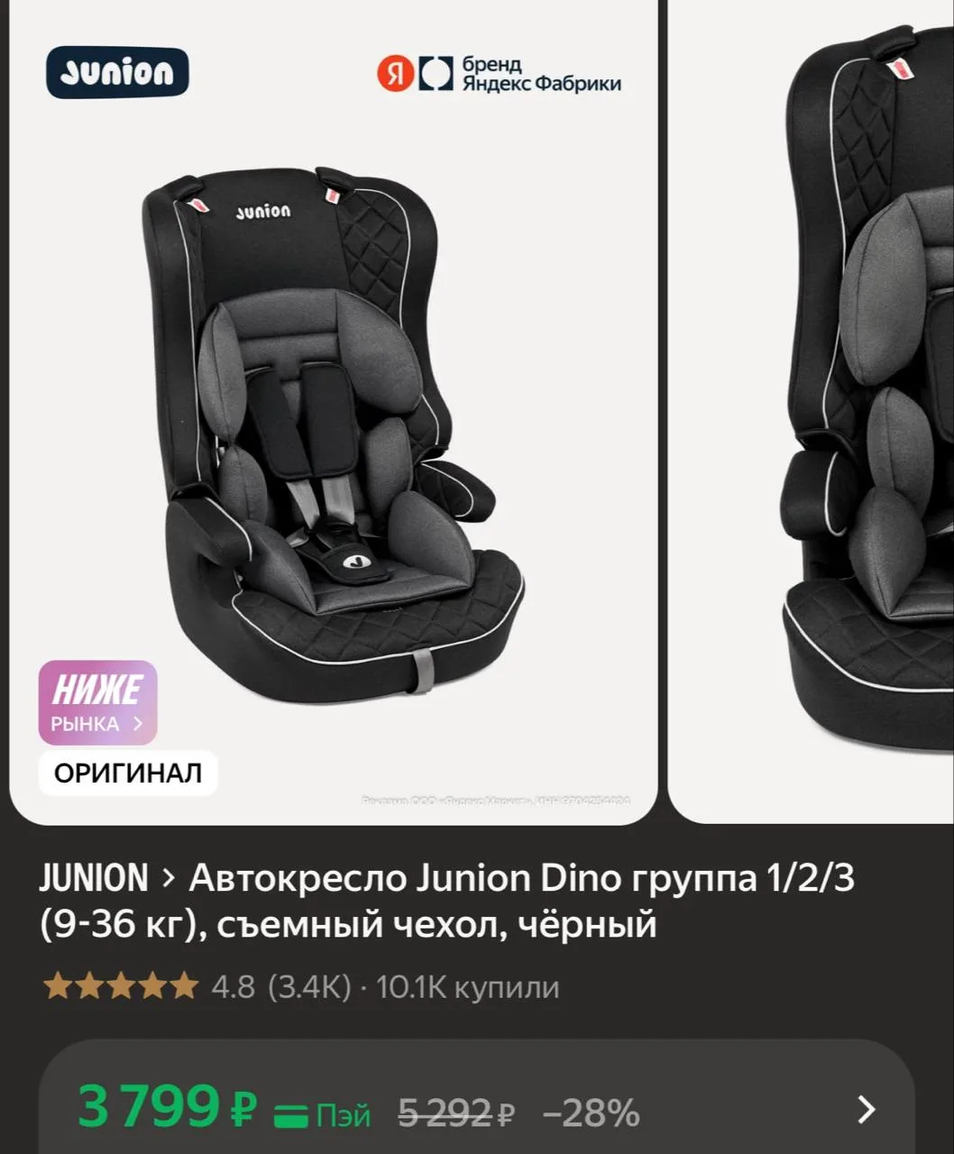💛 Автокресло Junion Dino группа 1/2/3 (9-36 кг)