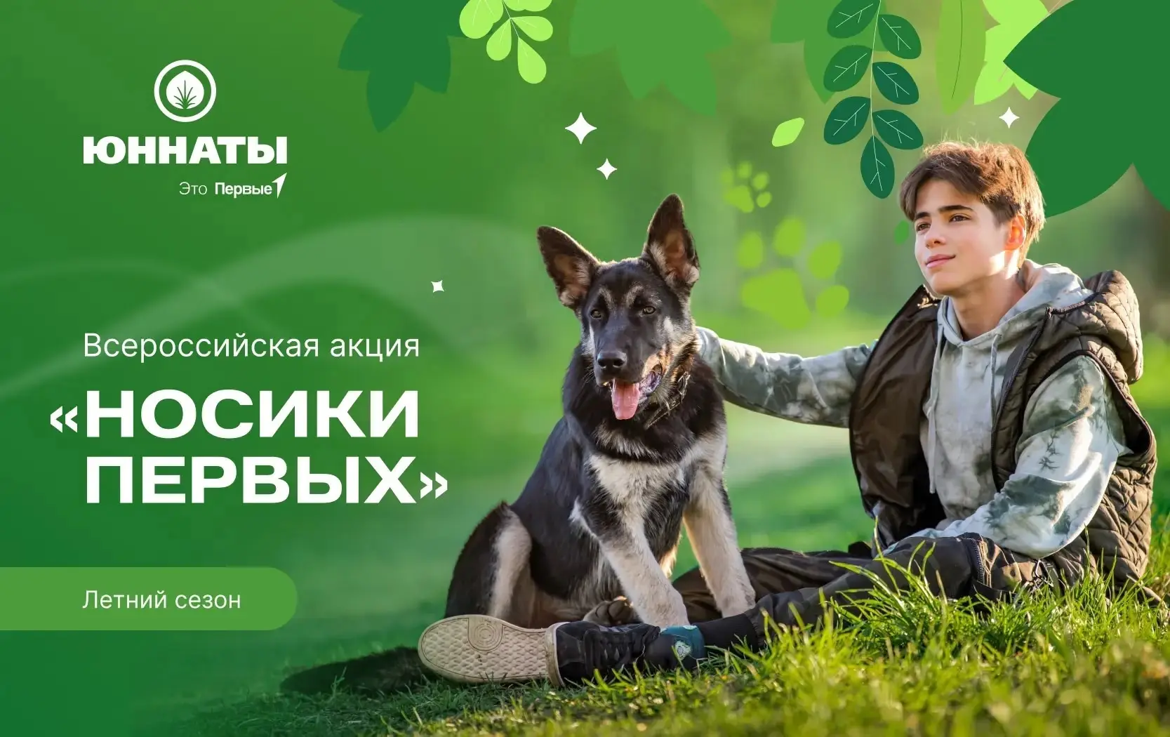 С 28 сентября по 2 октября Первичное Отделение "Лидеры Будущего" проводило общешкольную...