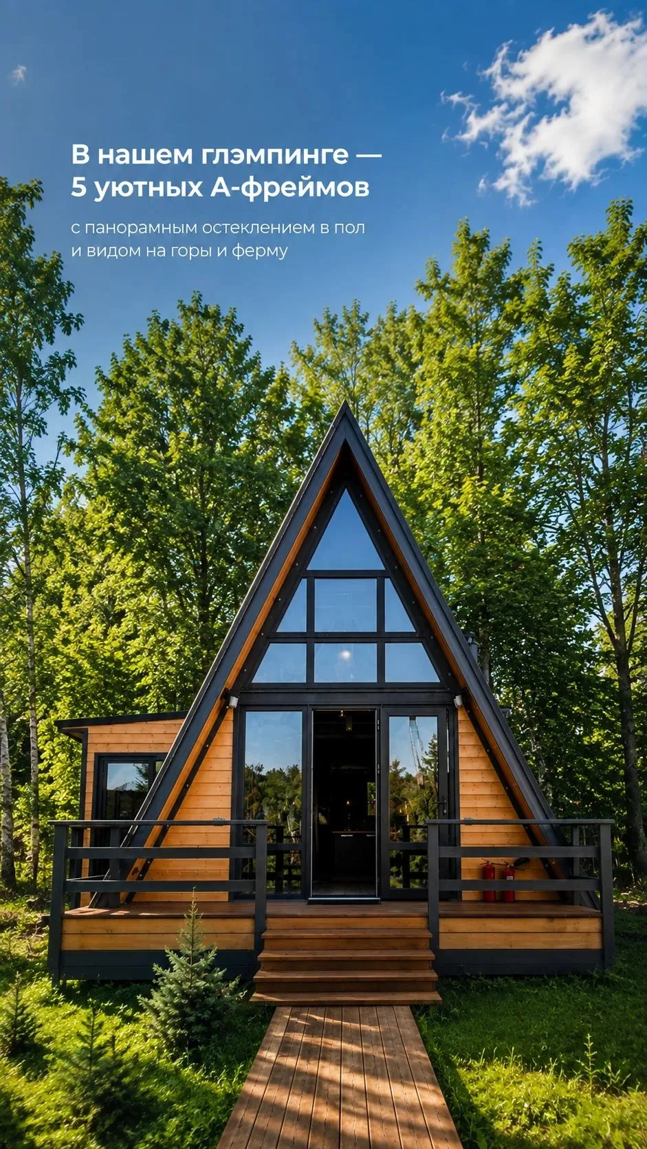🏠 A-FRAME В КЛЕВЕР ПАРКЕ 🍀