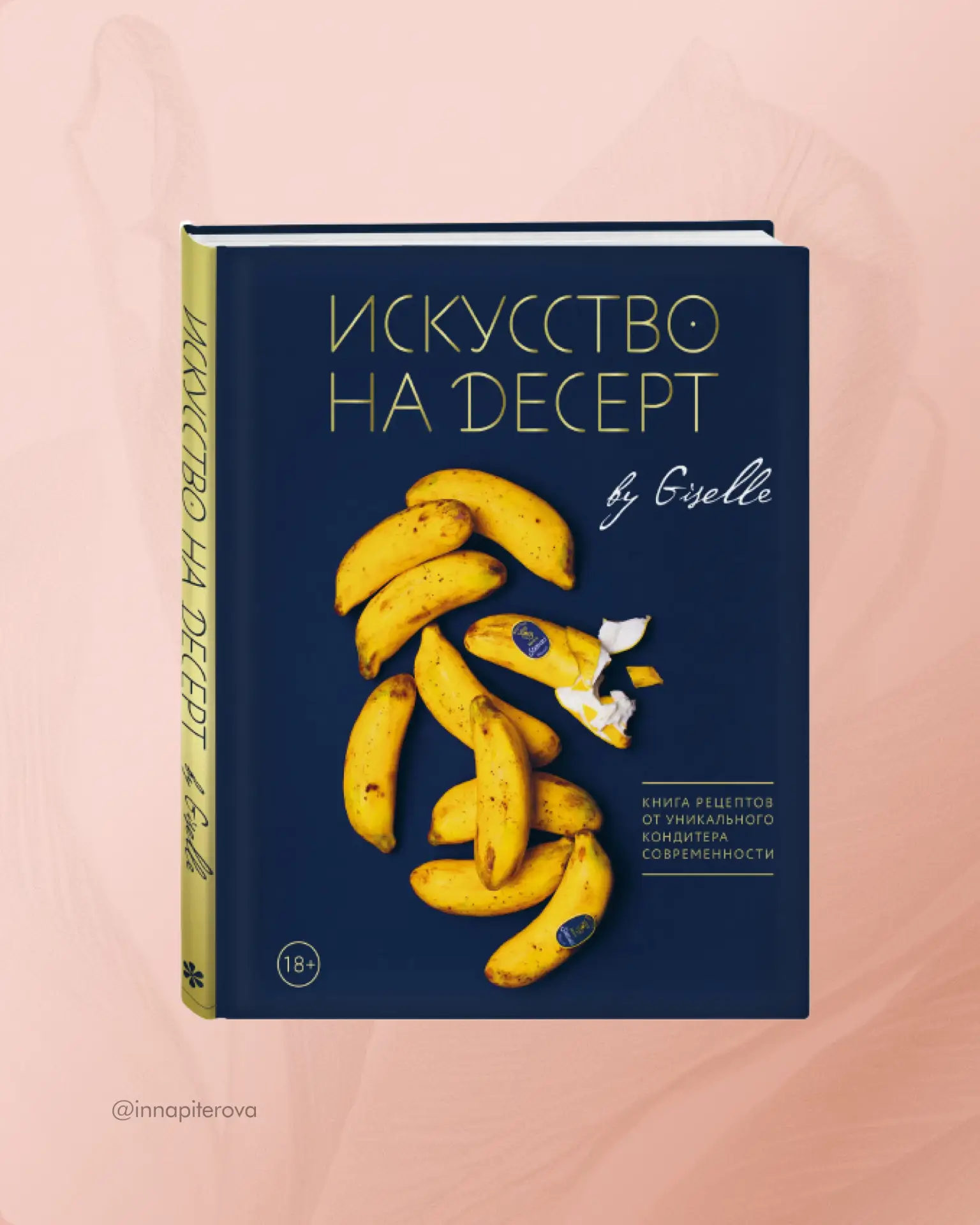 👀 ТОП-9 книг из библиотеки шефа  🥳 Коллеги, поздравляю вас с Днем Кондитера!  В честь профессиональн