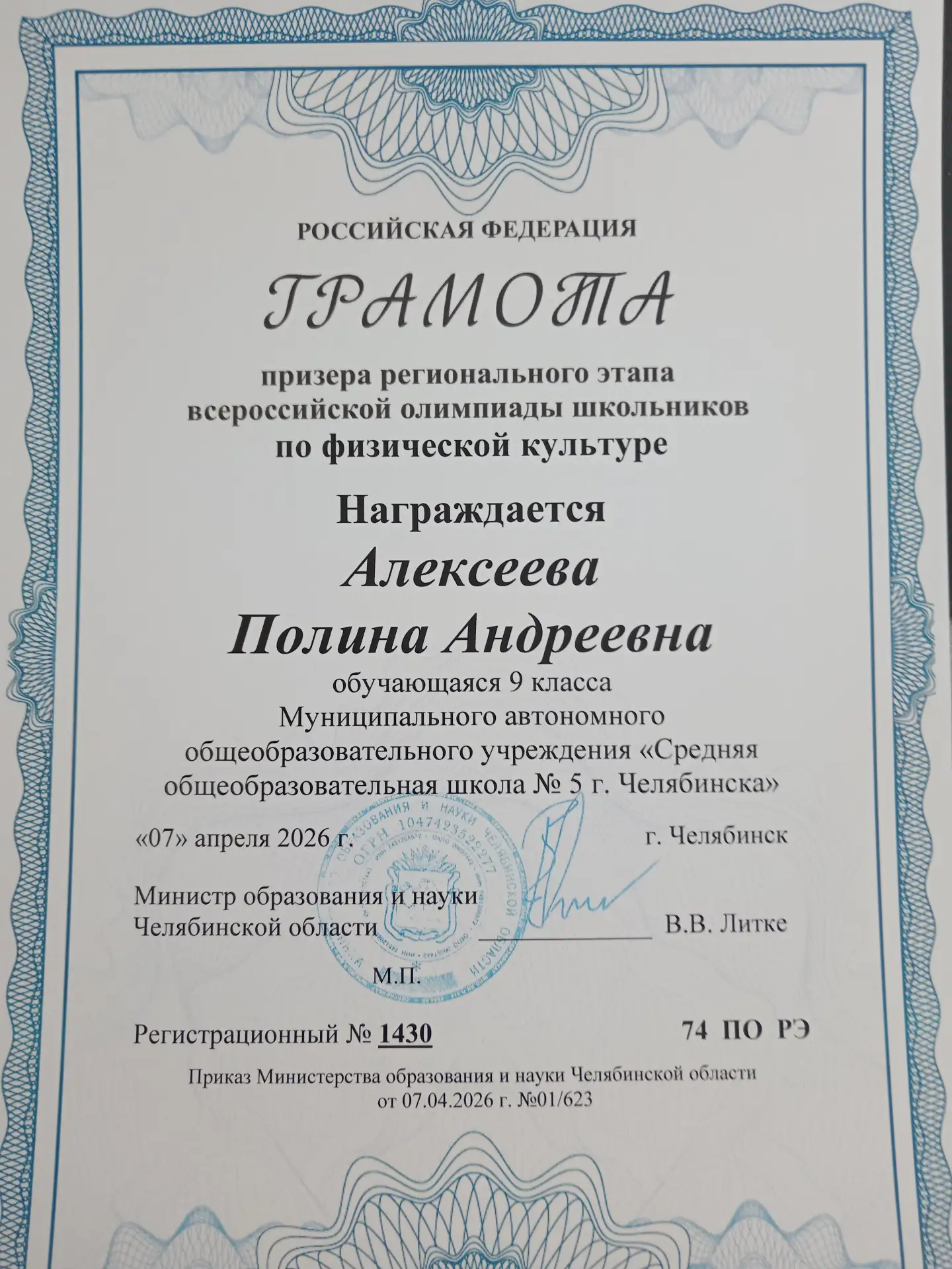 Медиа публикации