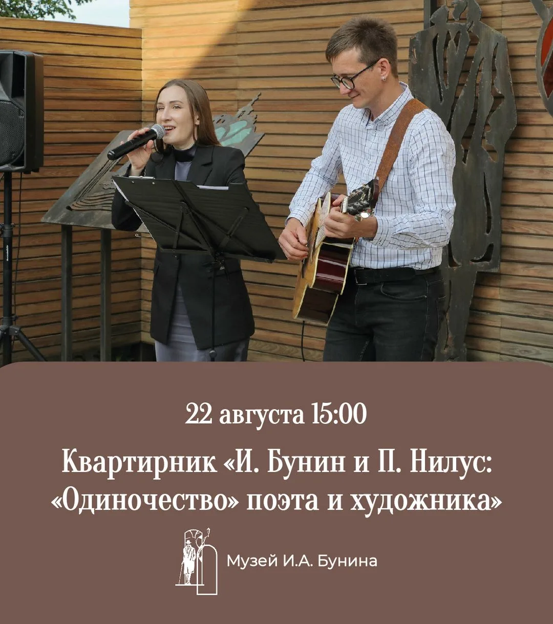 ☀ Выходные с Литературным