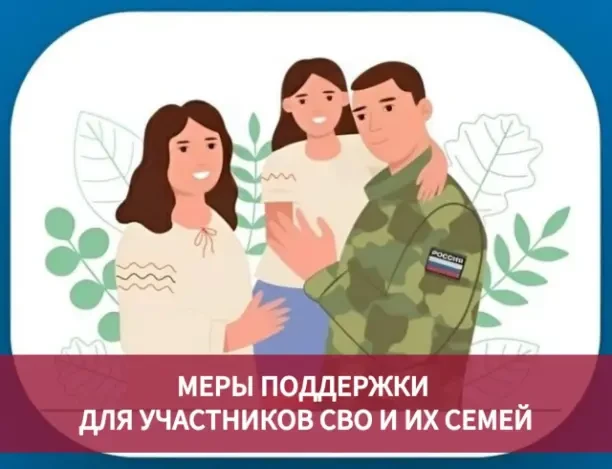 Направлены платежные поручения на перечисление мер социальной поддержки членам семей граждан Российс