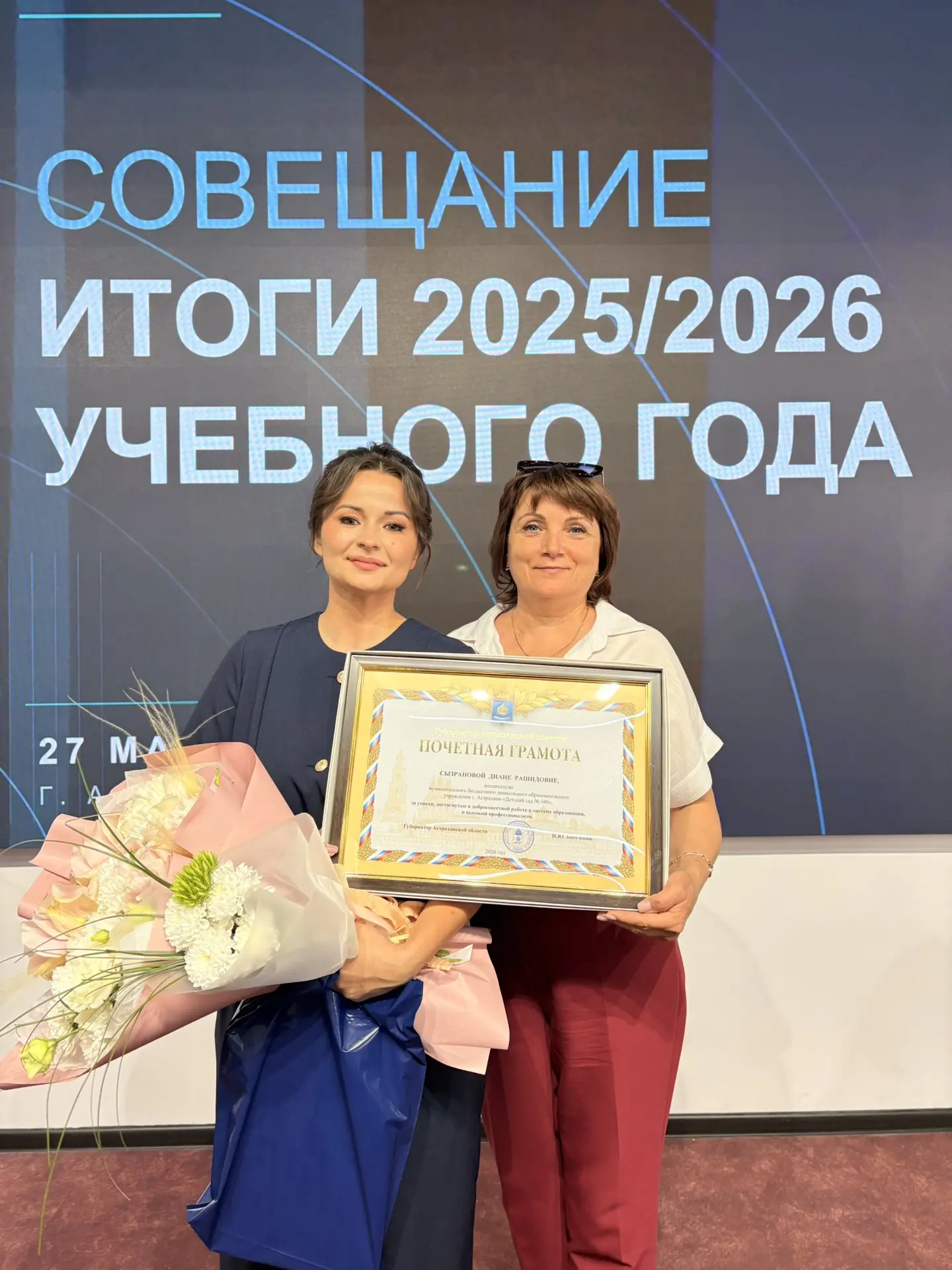 Поздравляем воспитателя