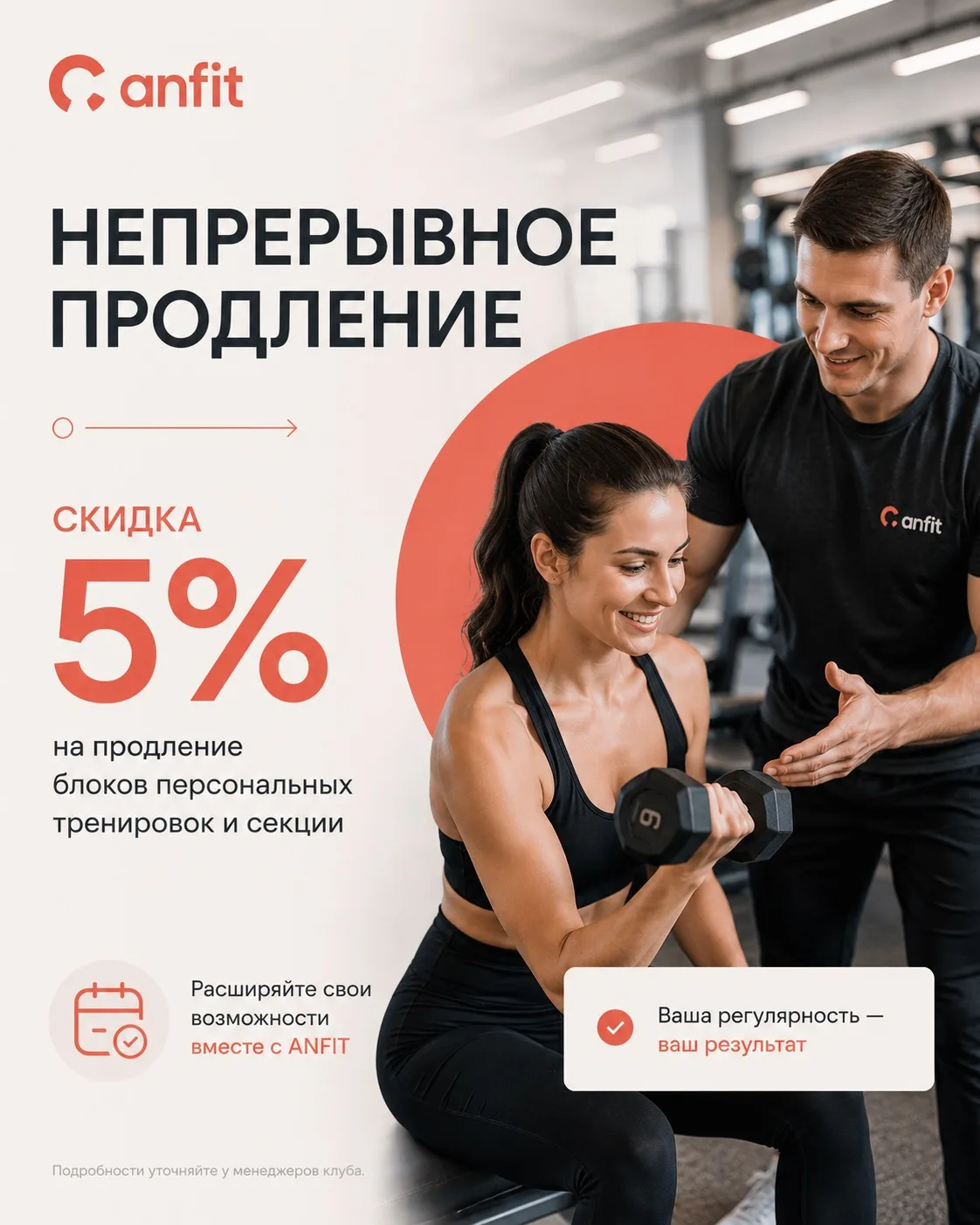 Знаете, что помогает получить результат быстрее?
Не идеальная программа и не супермотивация, а РЕГУЛ