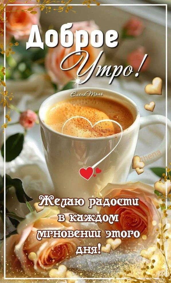 💌 Добрые открытки! Подписаться