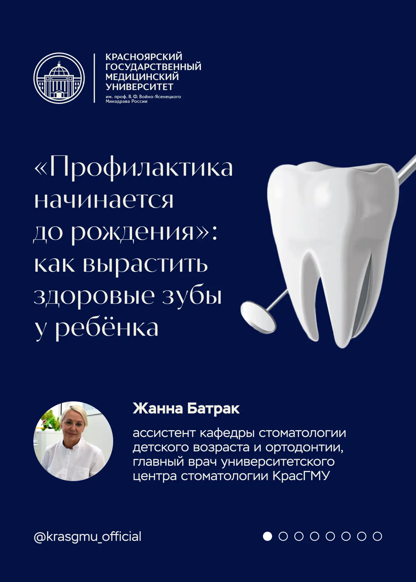 Здоровье зубов ребёнка начинается задолго до появления первых зубов 🦷  Профилактика влияет на формир