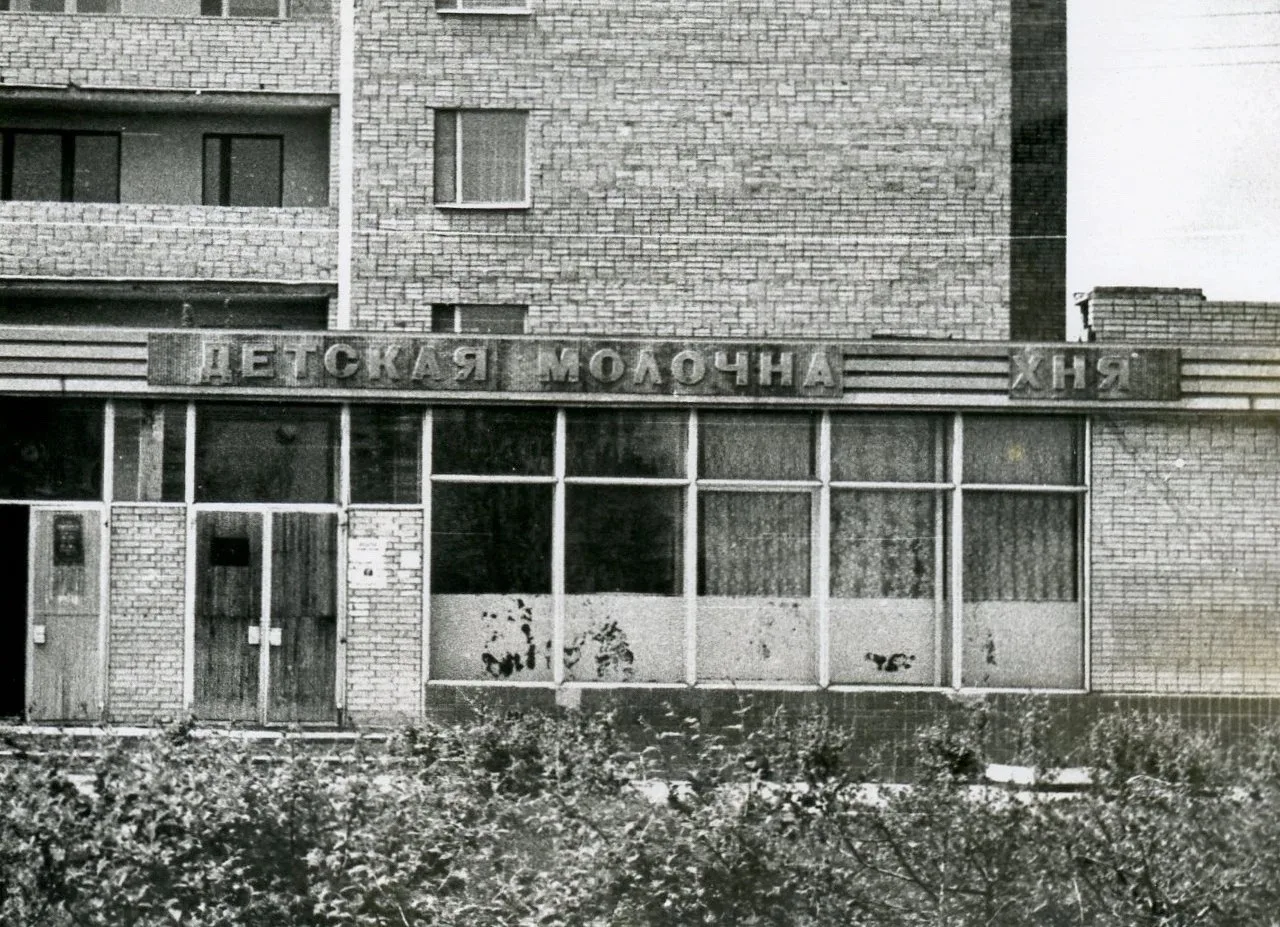 Молочная кухня на Октябрьском: кадр из 1989 года 🥛